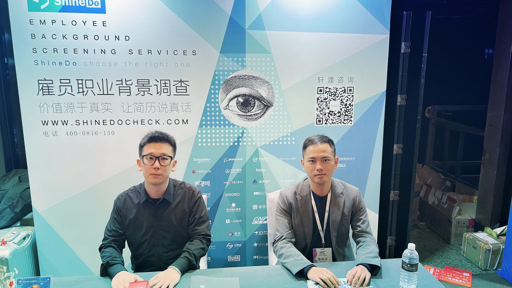 背景调查中一般会有哪些问题？